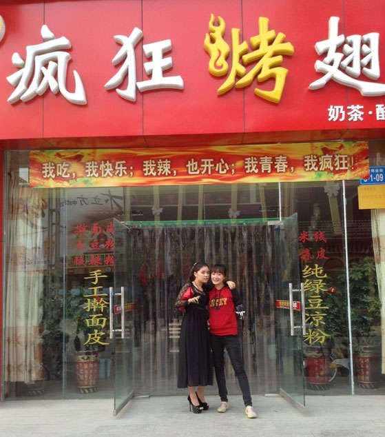 广汉烤羊肉串